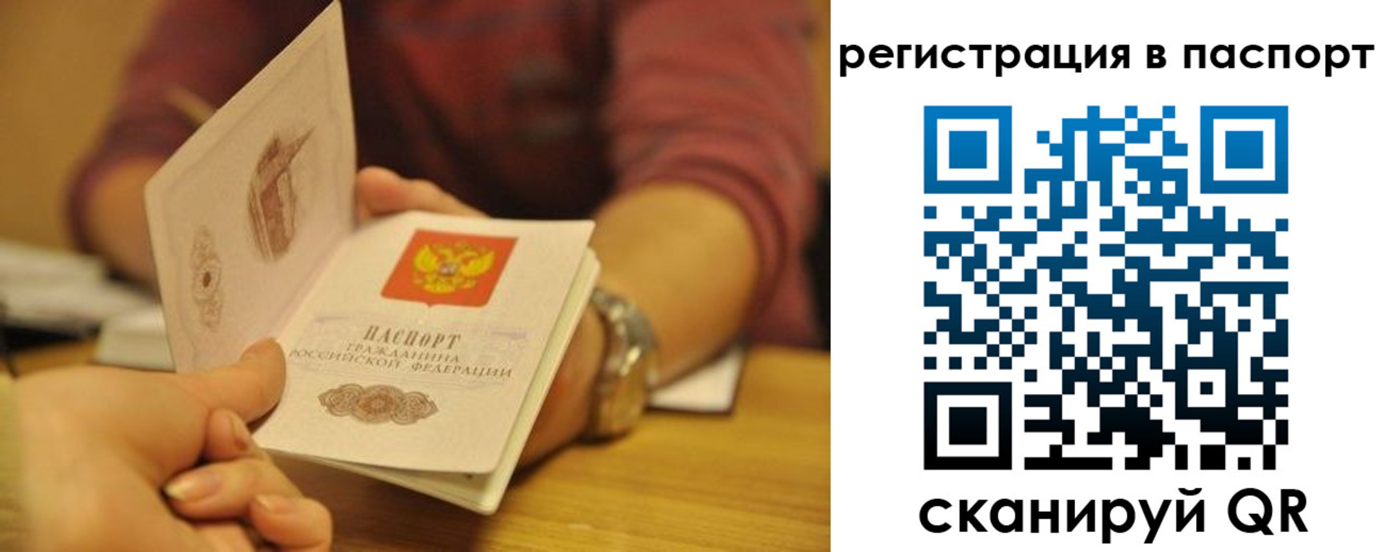 прописка для кредита в Оленегорске