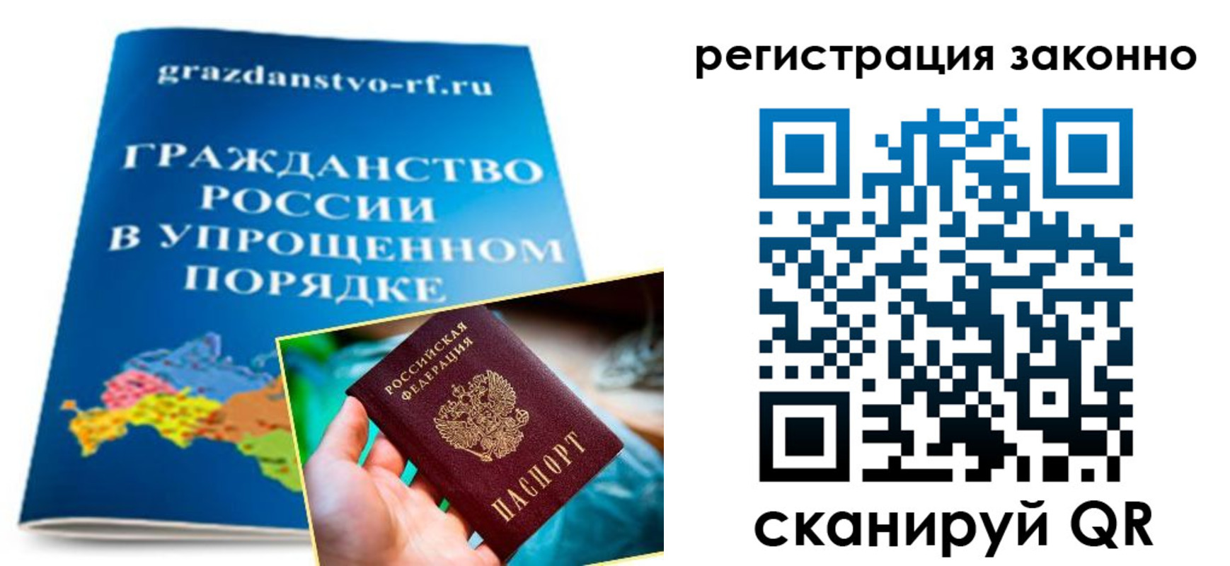 прописка для школы в Оленегорске