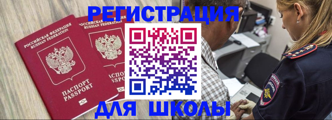 временная регистрация надежно в Оленегорске