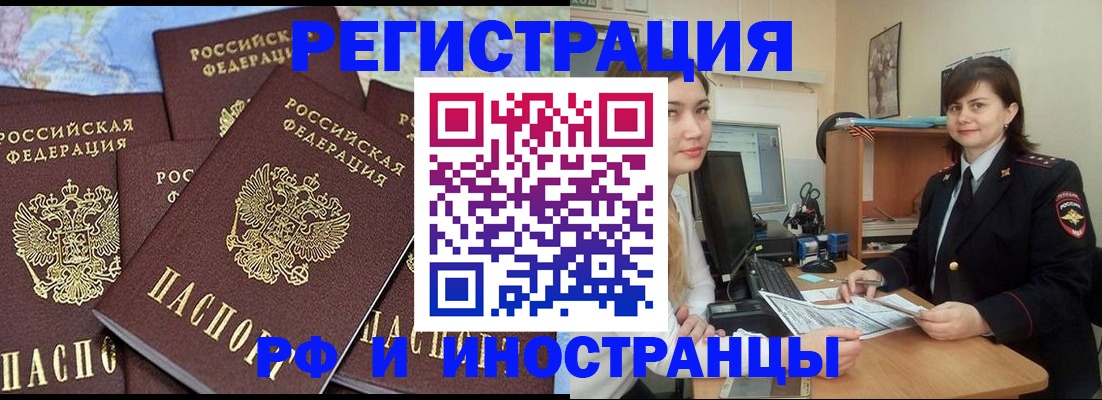 временная регистрация адрес в Оленегорске