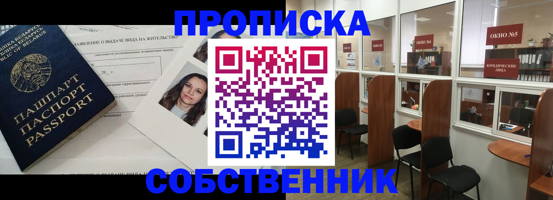 временная регистрация надежно в Оленегорске