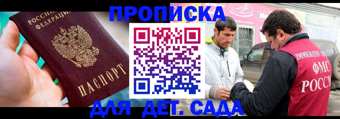 прописка для кредита в Оленегорске