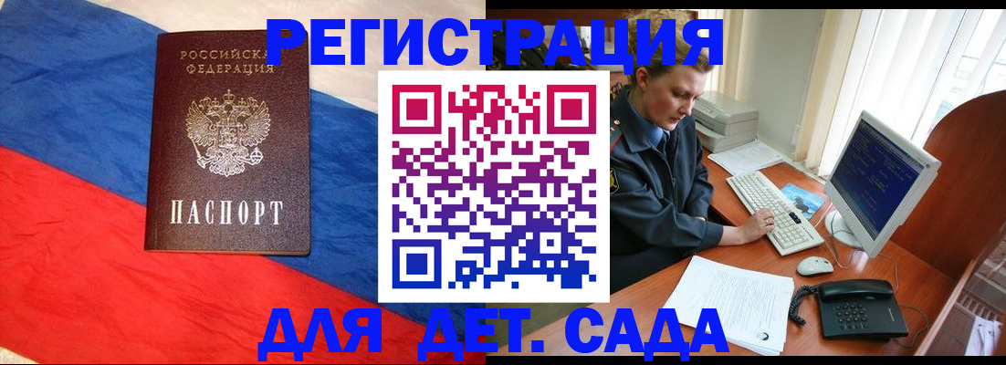 миграционный учет в Оленегорске