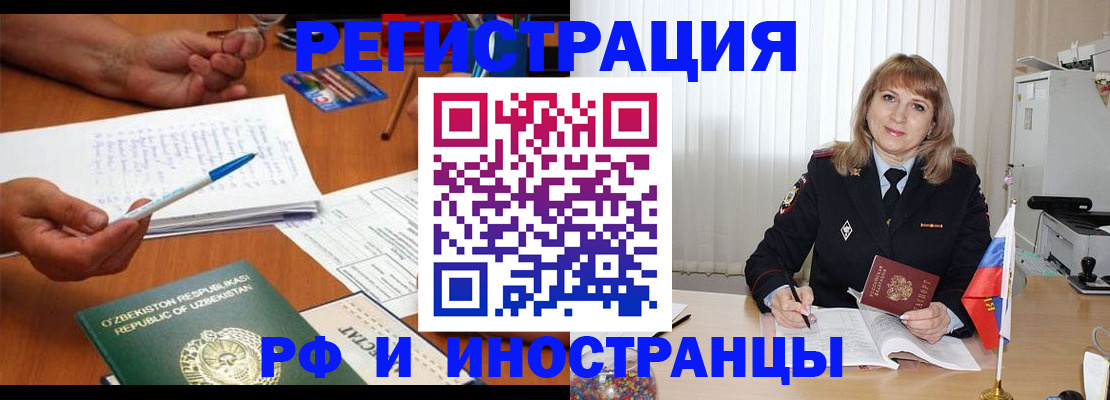 прописка для военкомата в Оленегорске